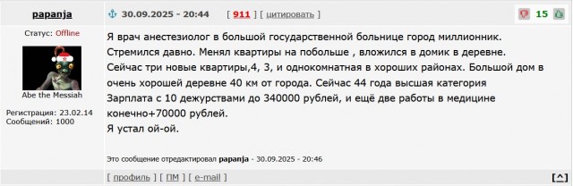 Врачи за онкопремию находят несуществующий рак?