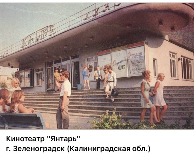 Пойдем в кино, Россия!