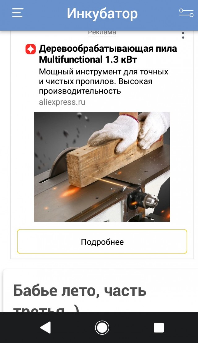 Реклама на ЯПе