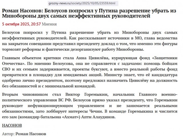 Министр обороны Андрей Белоусов заявил, что необходимо немедленно начать подготовку к полномасштабным ядерным испытаниям