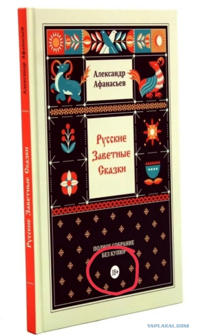 Будьте аккуратны при покупке книг!