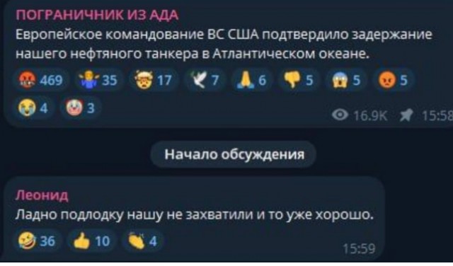 Стало известно, каким будет ответ России на захват «Маринеры».