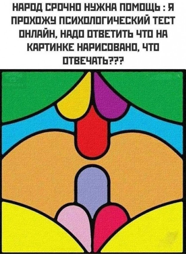 Немного пошлой деградации