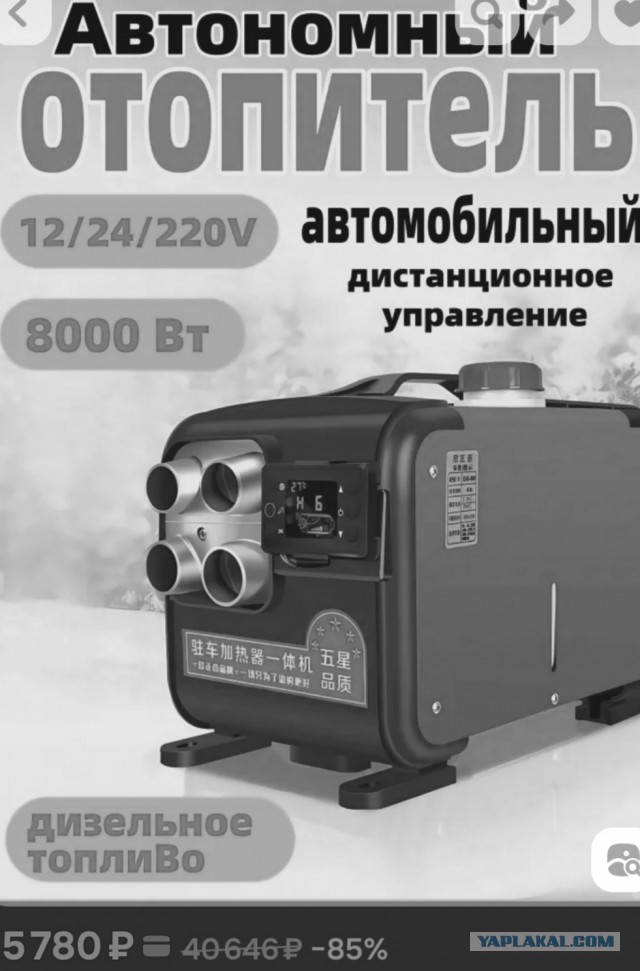 Отопление в гараже. Обсудим.