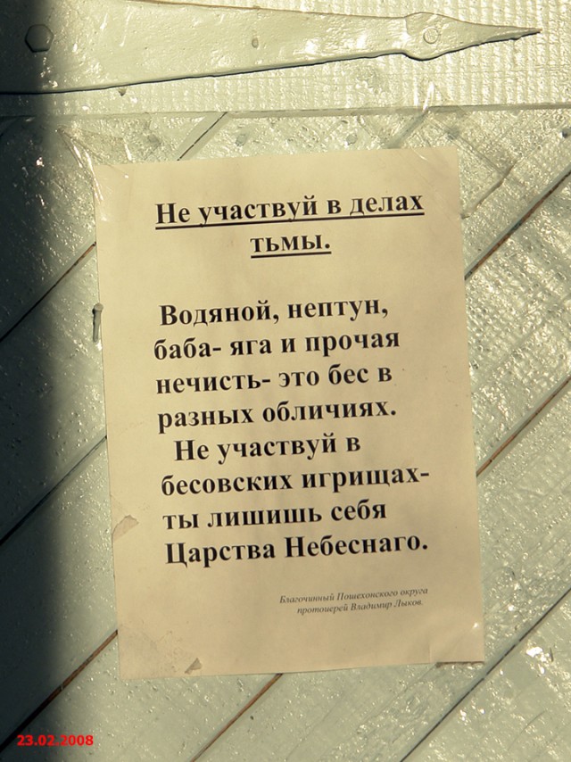 Приколы нашего погоста.