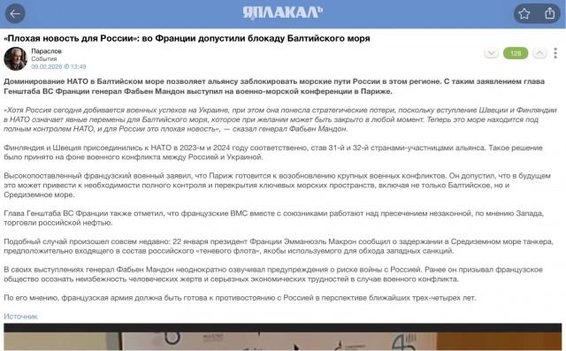 Макрон призвал страны ЕС вернуться к диалогу с Россией