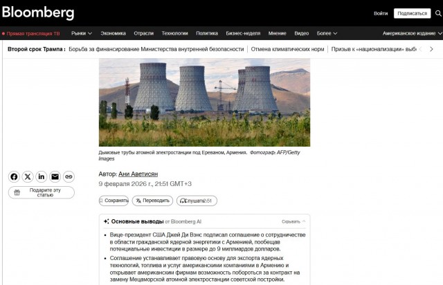 На Западе пишут, что американцы построят в Армении АЭС.