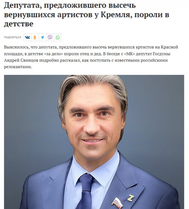 Депутат Свинцов назвал «хайпом» сообщения о блокировке Telegram с 1 апреля