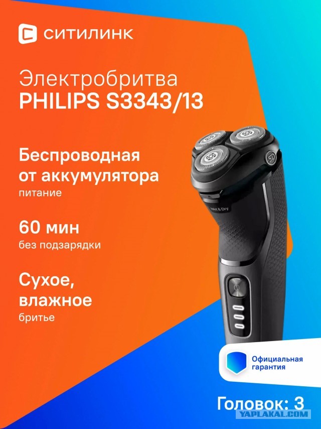 Бритва