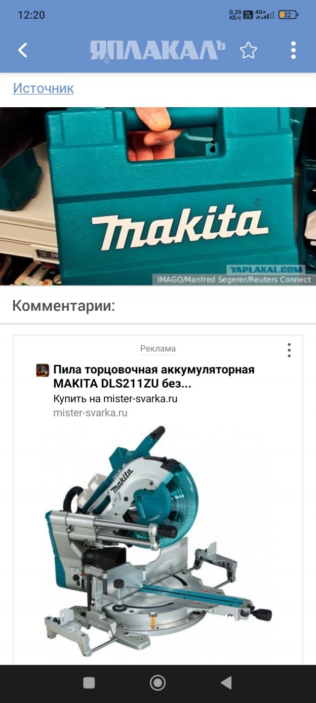 Японская Makita отсудила у Веры Пирожок 300 млн рублей