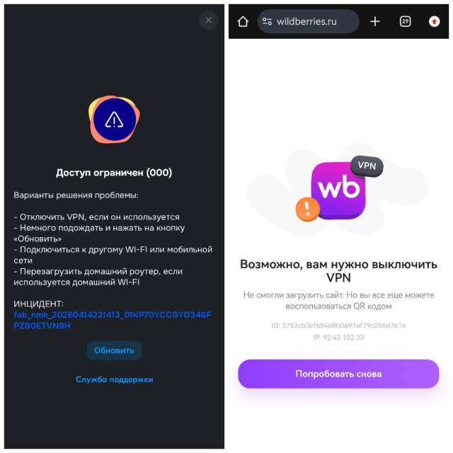 Яндекс тоже начал ограничивать доступ к сервисам при включённом VPN