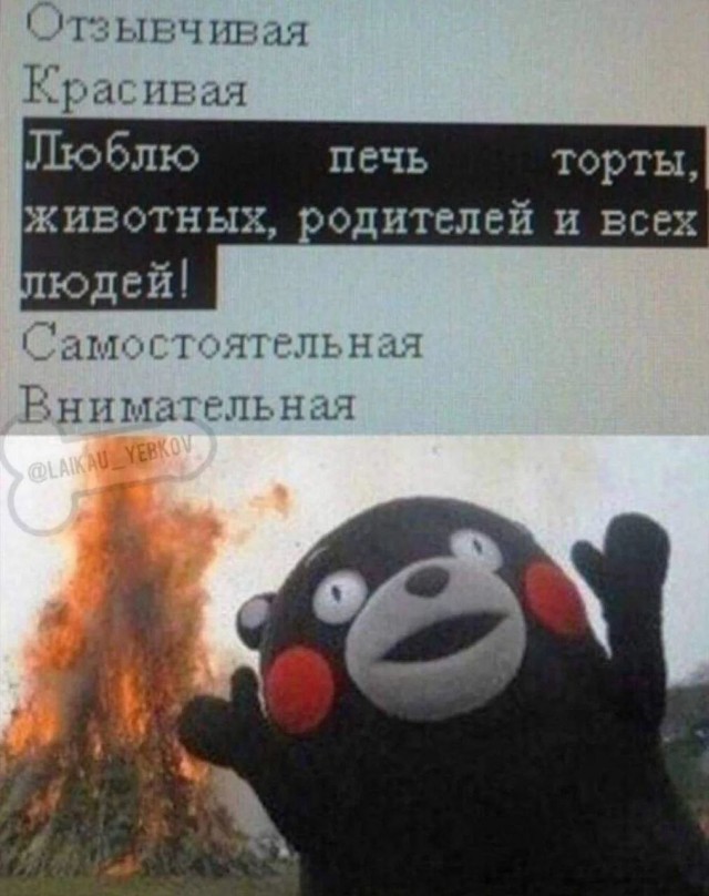 Человеколюбненькая