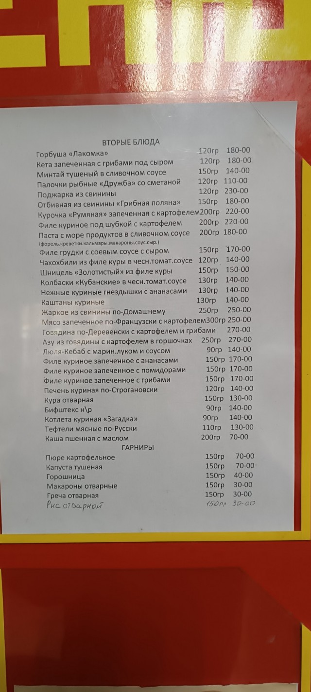А сколько у вас стоит?