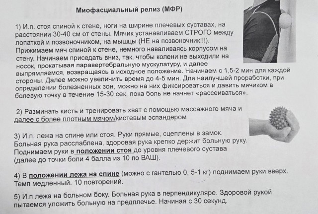 Хроника восстановления - 18 недель