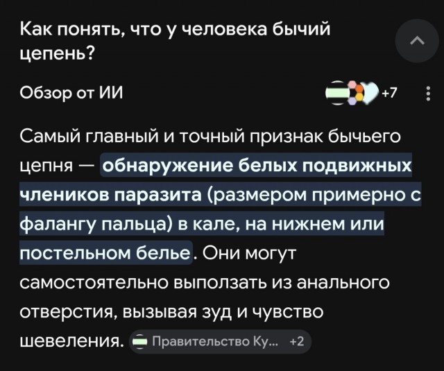 Бычий цепень. Десятиметровый паразит живущий в тебе и выпускающий из тебя своих личинок