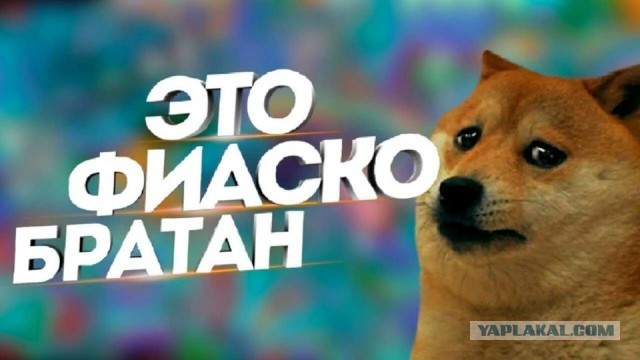Мокрые миллионы