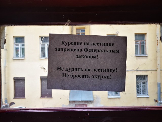 А какие соседи у Вас?