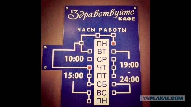 Режимник.