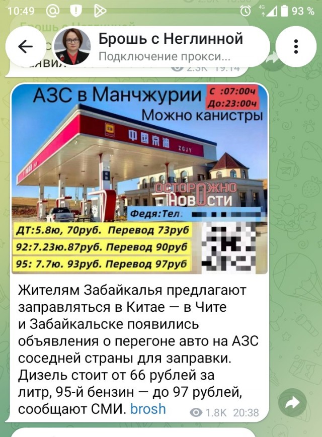 В Крыму на заправках появилось топливо