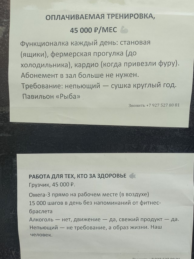 Замануха