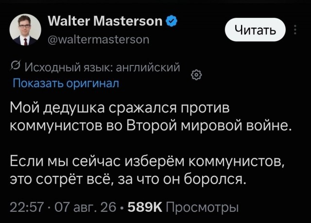 Никогда не спрашивай