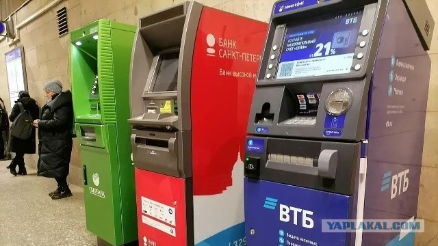 Петербурженка обнаружила 842 списания с карты, уничтоженной пять лет назад