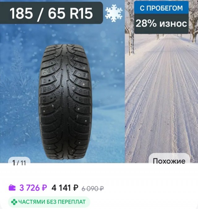 Резиновый вопрос.