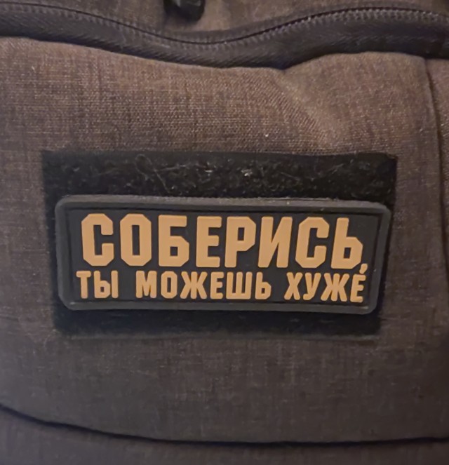 Хвастаюсь, у меня новый шеврон.