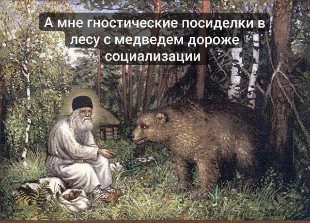 Психомемы-18