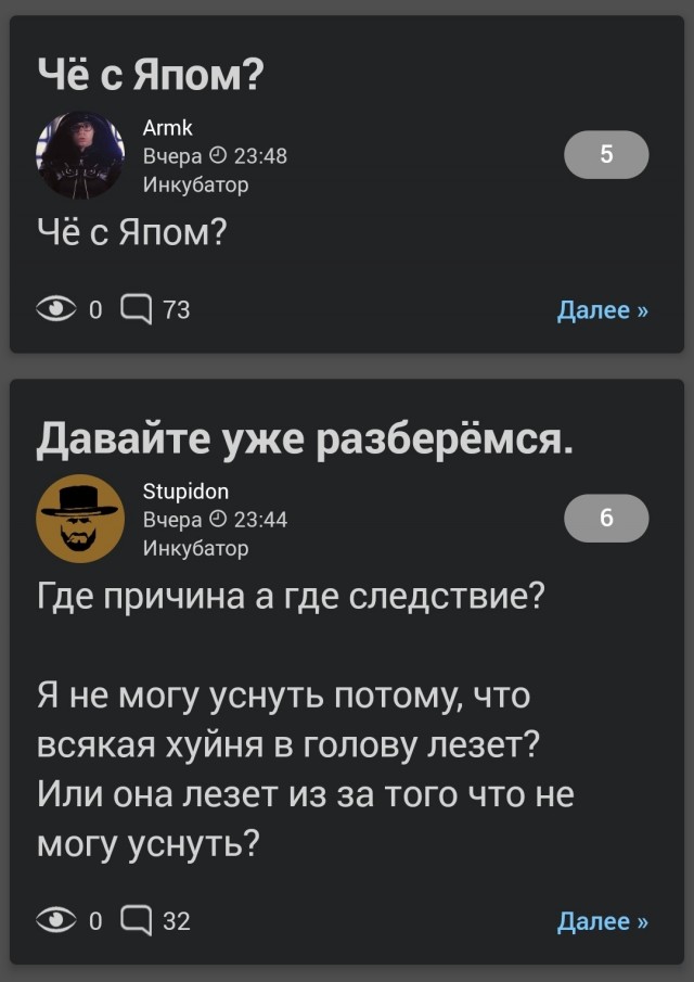 Чё с Япом?