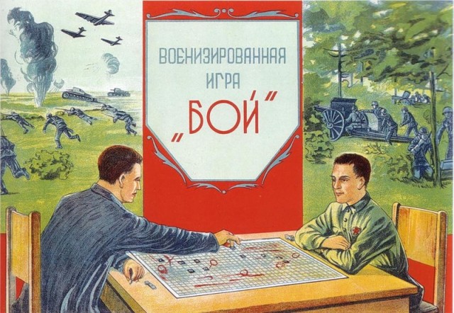 Настольные игры 20-х годов