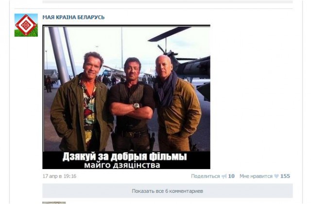 Извините, но *издят про Лукашенко