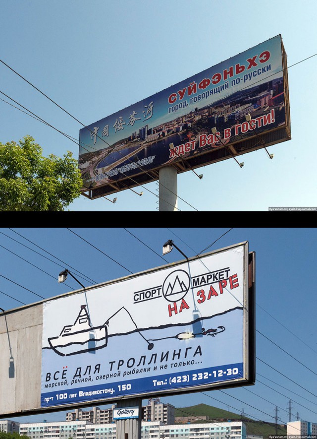 Хороший Владивосток