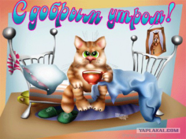 Чёрт, чёрт, чёрт!