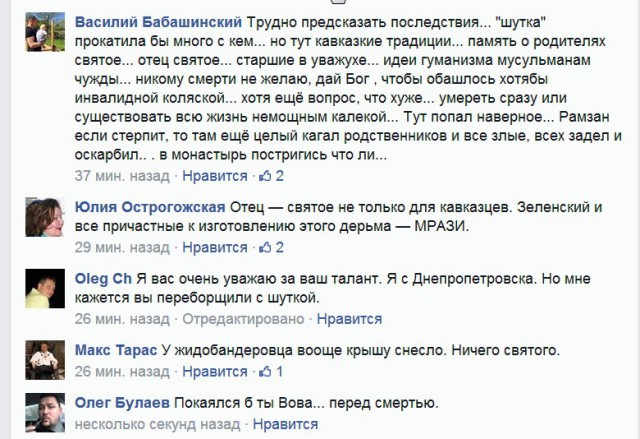 Зеленский совсем берега попутал