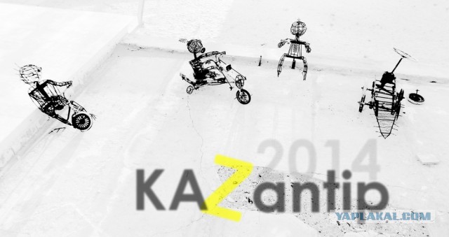 КаZантип 2014