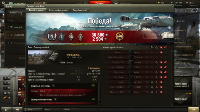 Wargaming 16