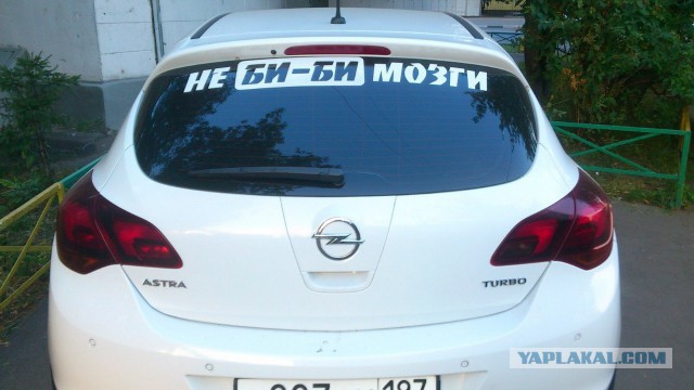 Надписи на авто