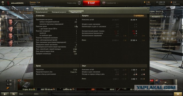 Wargaming 17