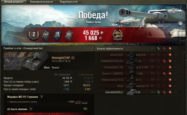 Wargaming 17
