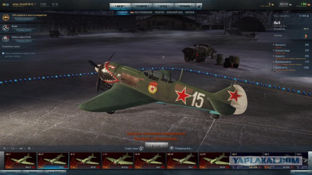 Зимняя сказка от Wargaming