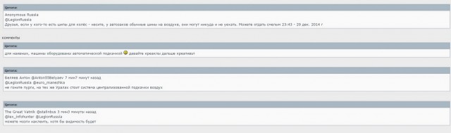 Поразительная взаимовыручка рЭвалюционЭров