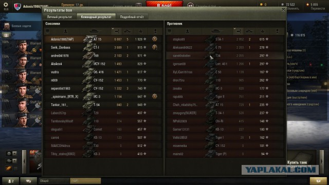 Wargaming 18