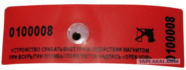 Супермагнит