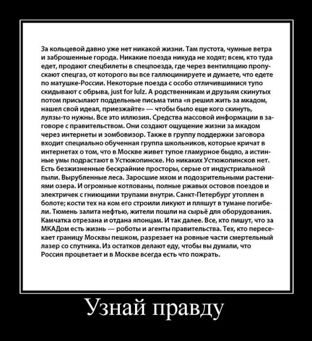 Есть ли жизнь за МКАД-ом?