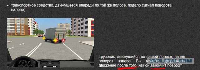 Кто виноват в ДТП?