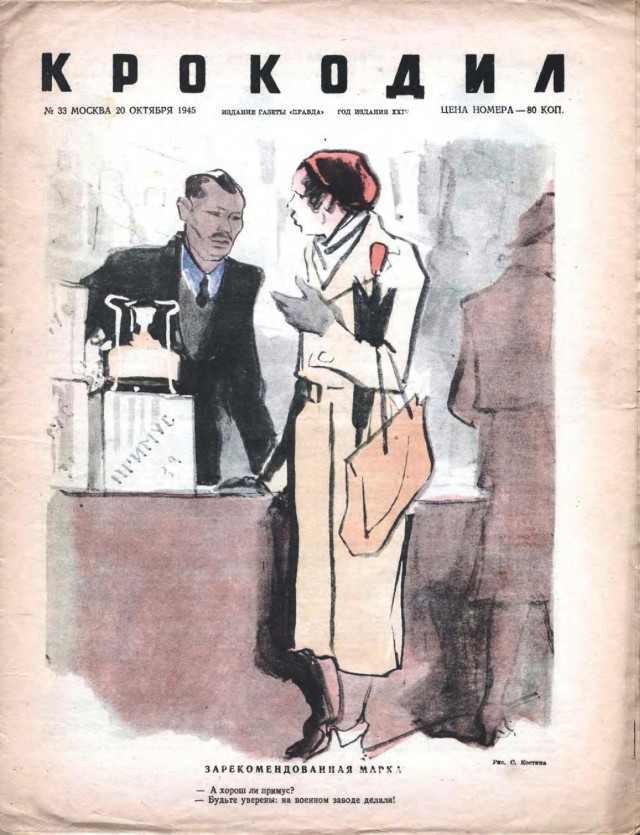 Журналы "Огонек", год 1945