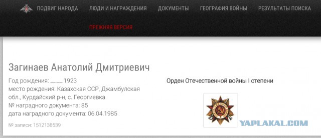 Нашел Деда!