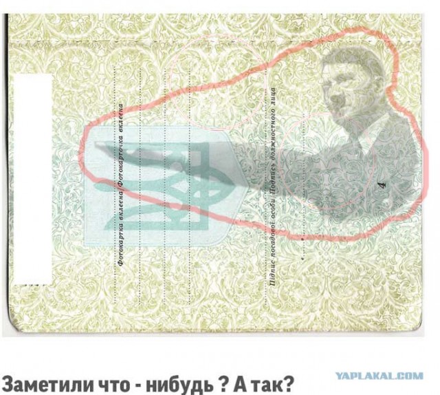 Лики сатаны в паспорте Украины