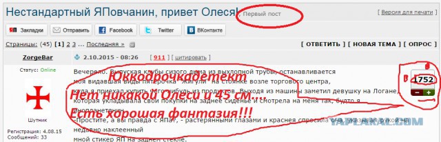 Нестандартный ЯПовчанин, привет Олеся!